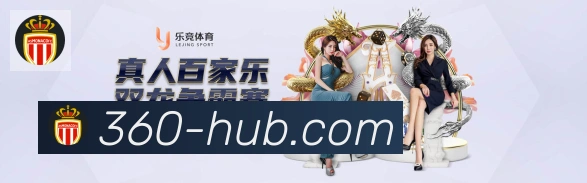 360直播荣誉